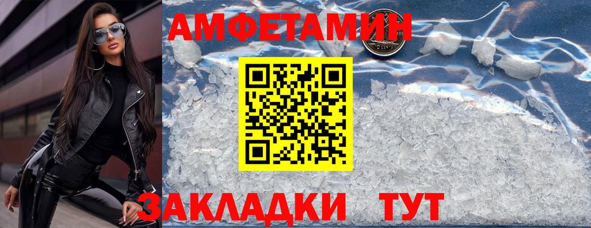 АМФ  АМФЕТАМИН 98%  АМФ  Богданович  Вход с VPN 