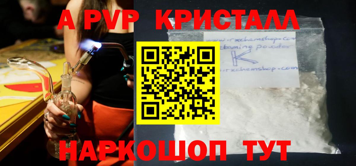 Alpha-PVP кристаллы Богданович