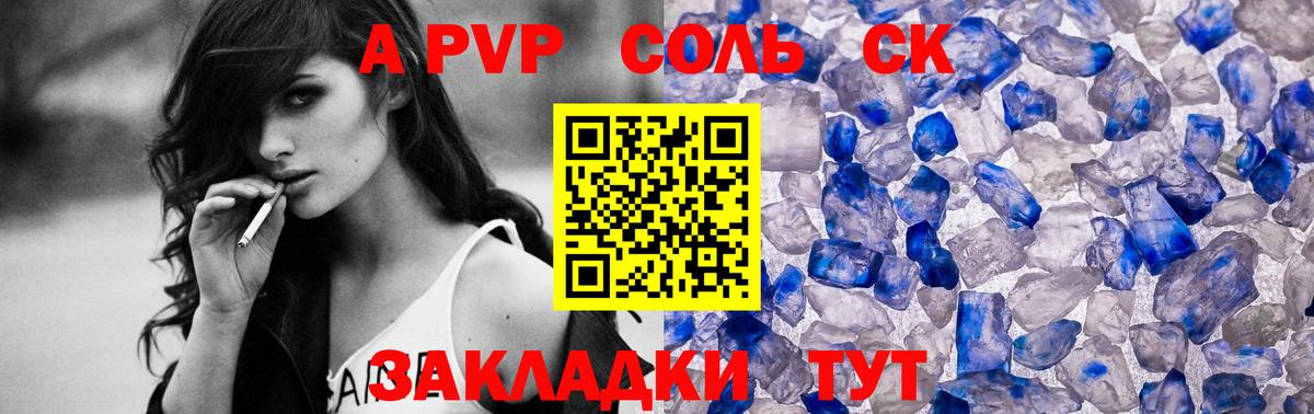 Alpha PVP Crystall  Вход с VPN  Богданович  Alpha-PVP Соль  Альфа ПВП  A PVP кристаллы 