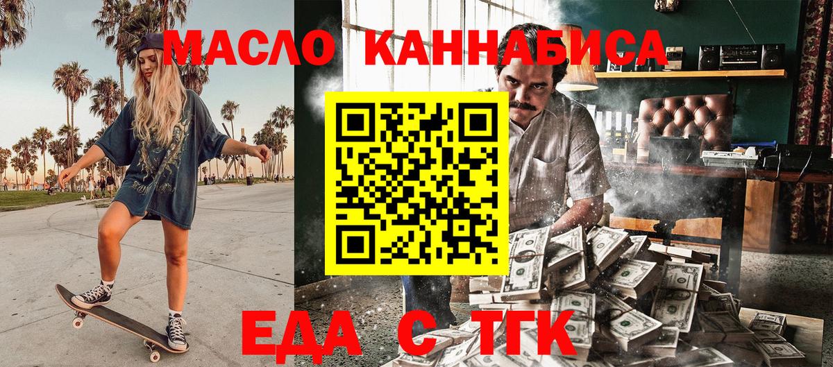 Cannafood конопля Богданович