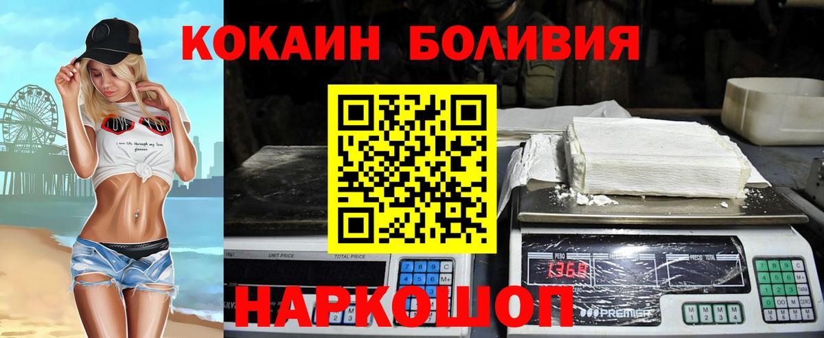Cocaine Колумбийский  COCAIN  Вход с VPN  Богданович  цены наркотик  КОКАИН Columbia 