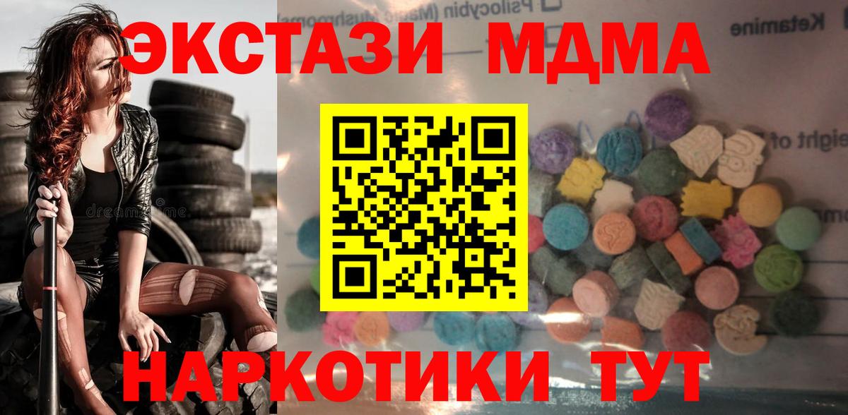 Экстази  Вход с VPN  Богданович  Экстази 300 mg 