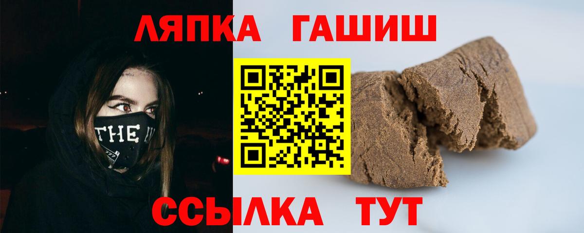 ГАШИШ индика сатива  Вход с VPN  Богданович 