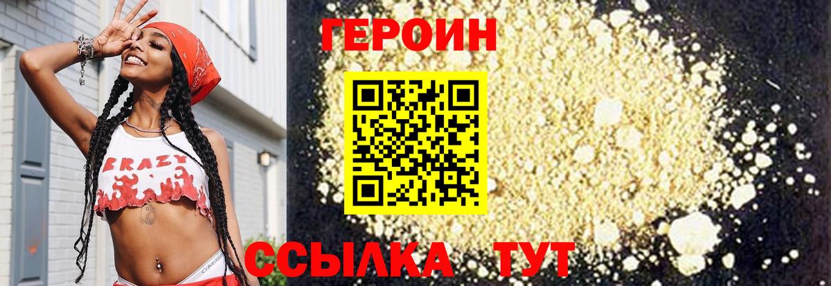 ГЕРОИН афганец  ГЕРОИН  Богданович  Вход с VPN 