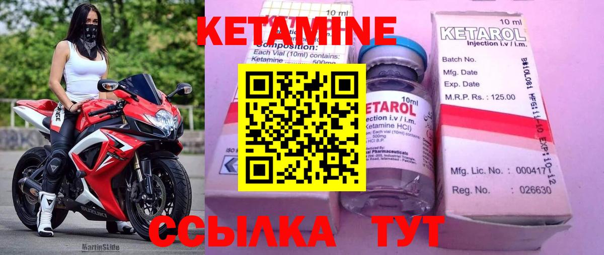 КЕТАМИН VHQ  Кетамин ketamine  блэк спрут ССЫЛКА  Вход с VPN  Богданович 