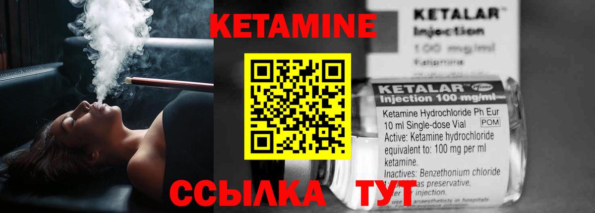 КЕТАМИН ketamine Богданович