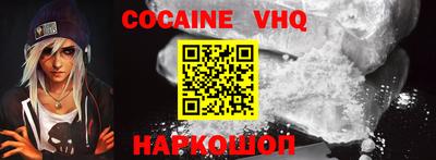 кокаин колумбия Железноводск