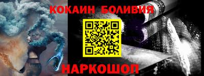 кокаин колумбия Железноводск