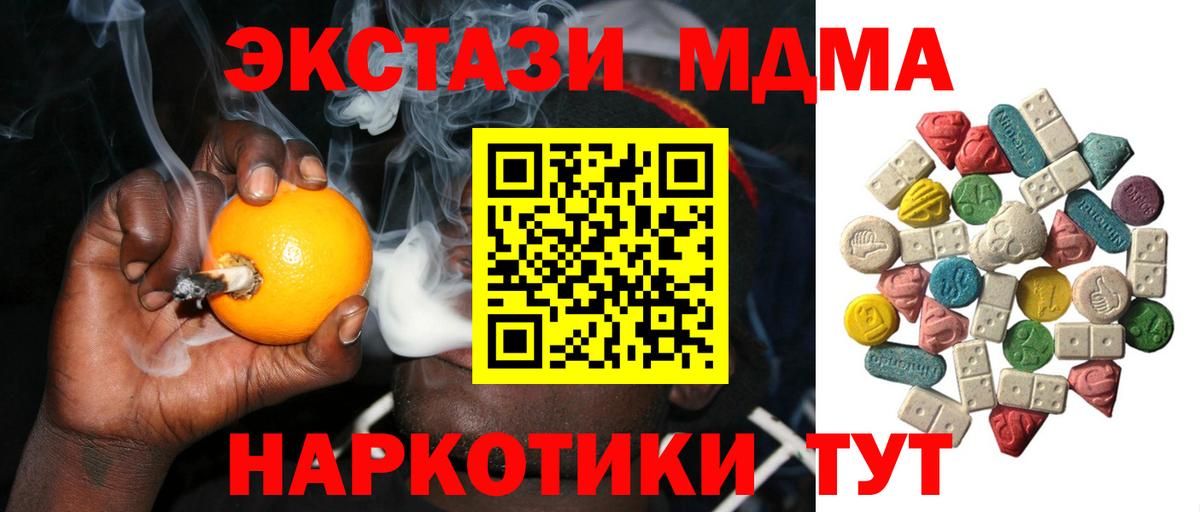 Богданович  MDMA молли  МДМА VHQ  MDMA  Вход с VPN 