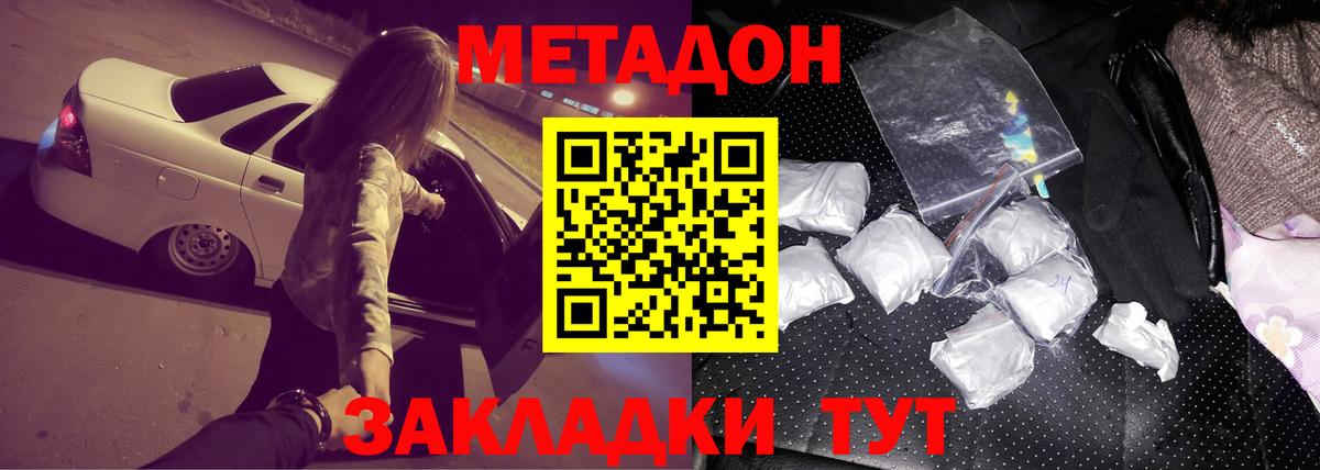 МЕТАДОН VHQ Богданович