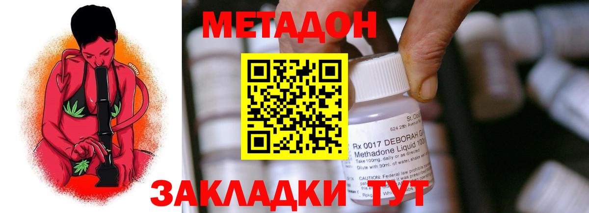 Богданович  Метадон methadone  Вход с VPN  Метадон methadone 