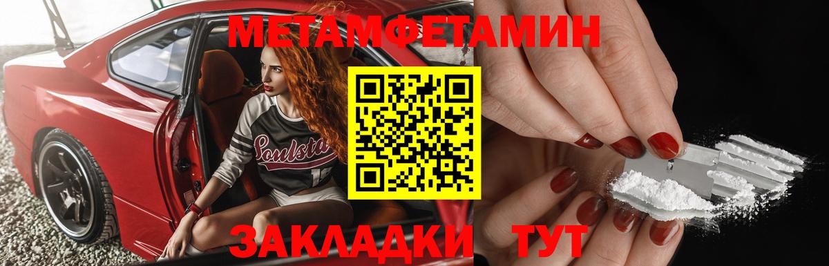 Первитин  МЕТАМФЕТАМИН Декстрометамфетамин 99.9%  Богданович  Вход с VPN  МЕТАМФЕТАМИН Декстрометамфетамин 99.9% 
